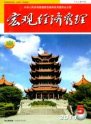 北大核心南大CSSCI擴展經管期刊《宏觀經濟管理》簡介及投稿要求